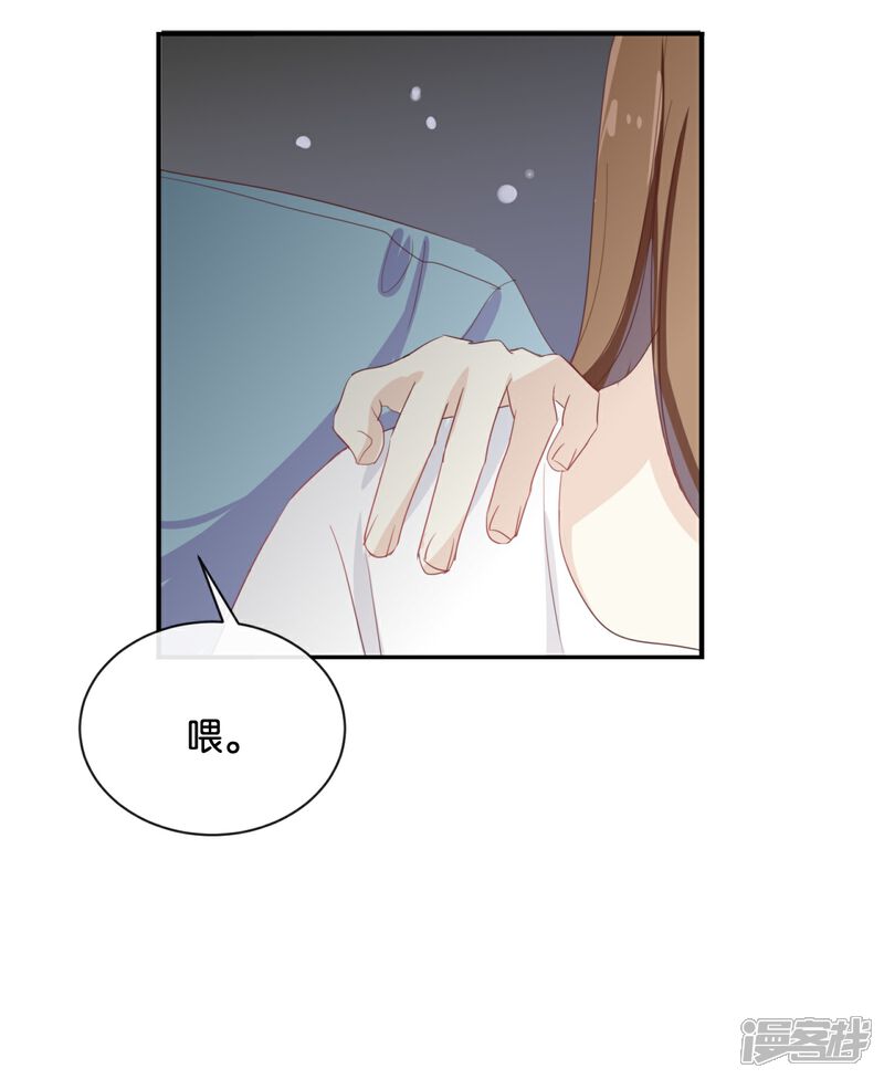 《我被爱豆不可描述了》第71话 这么热情啊? 第15页