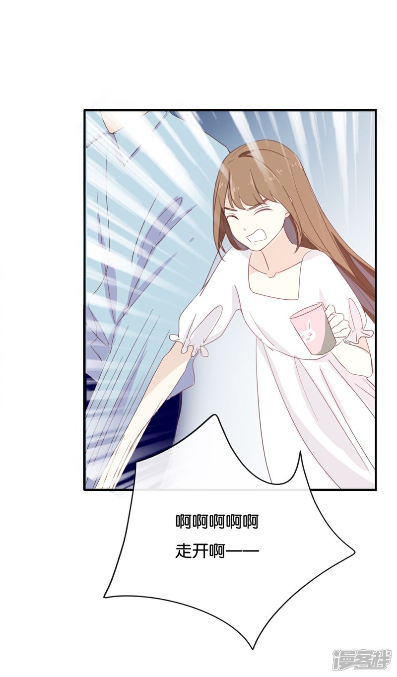 《我被爱豆不可描述了》第71话 这么热情啊? 第16页