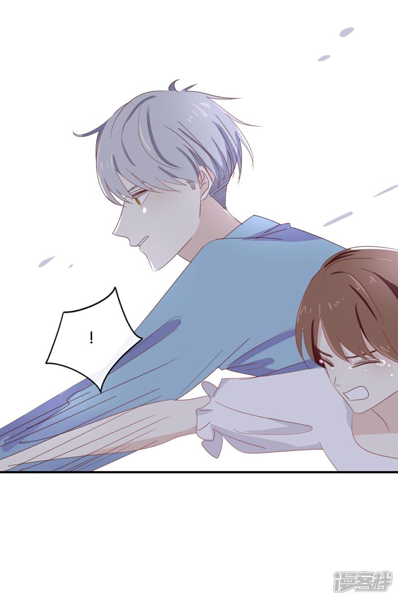 《我被爱豆不可描述了》第71话 这么热情啊? 第17页