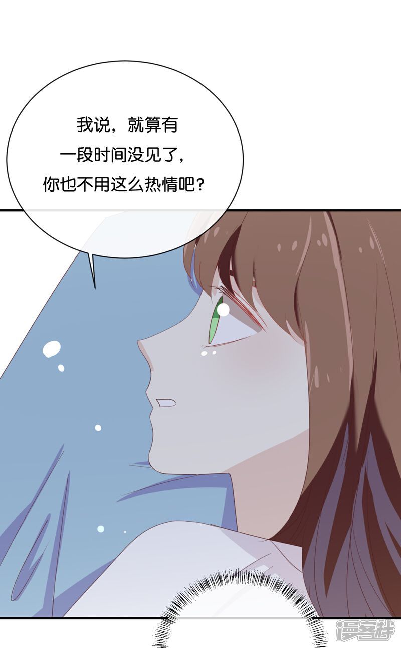 《我被爱豆不可描述了》第71话 这么热情啊? 第21页