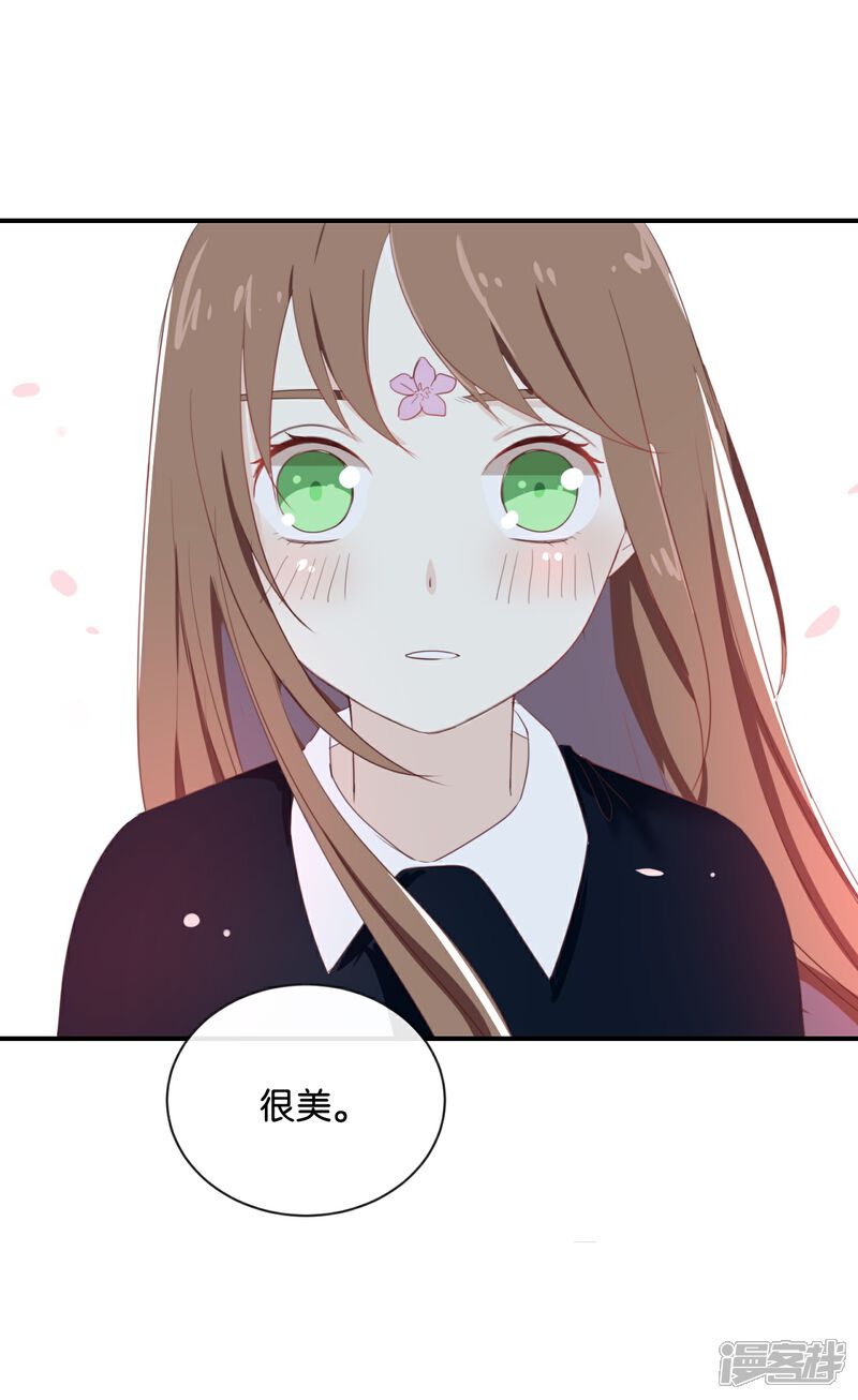 《我被爱豆不可描述了》第71话 这么热情啊? 第5页