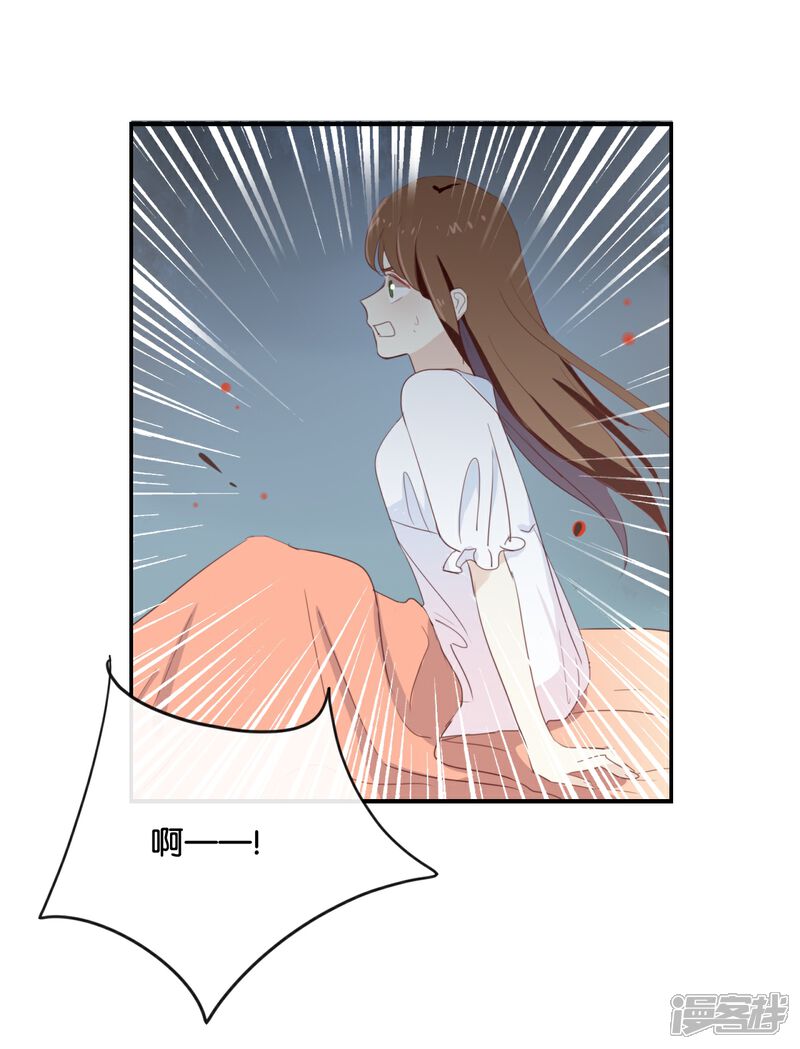 《我被爱豆不可描述了》第71话 这么热情啊? 第9页