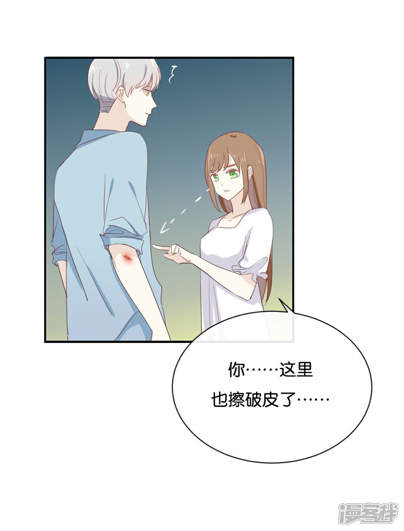 《我被爱豆不可描述了》第72话 你现在对我温柔多了 第11页