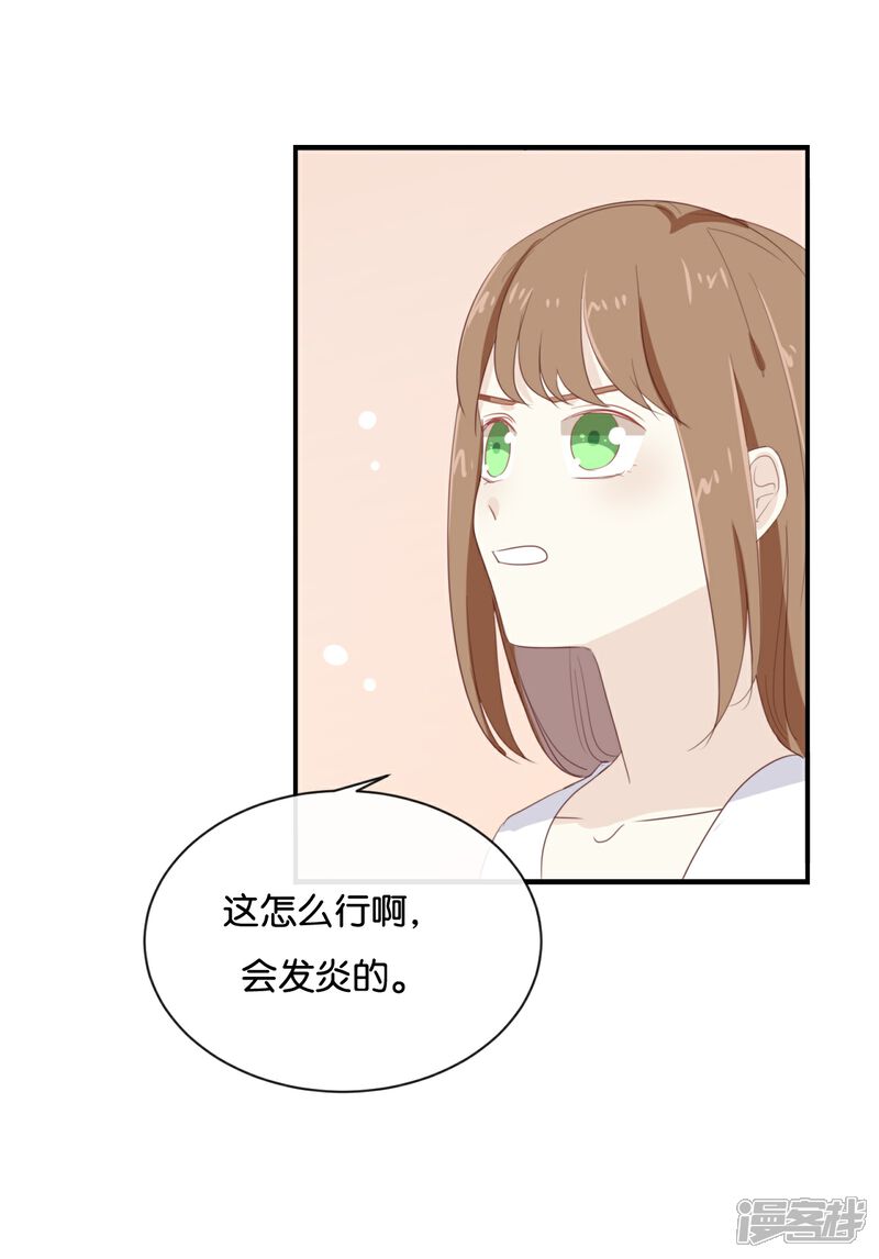 《我被爱豆不可描述了》第72话 你现在对我温柔多了 第14页