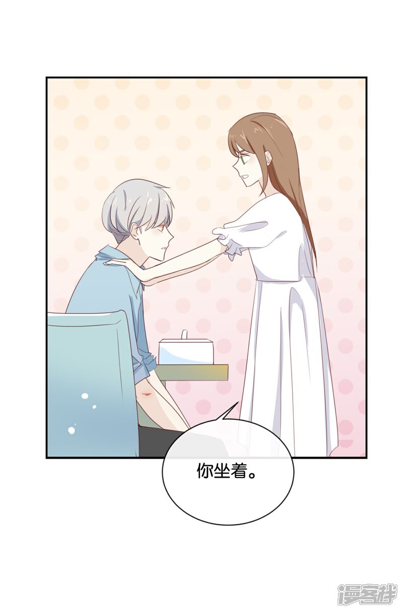 《我被爱豆不可描述了》第72话 你现在对我温柔多了 第15页