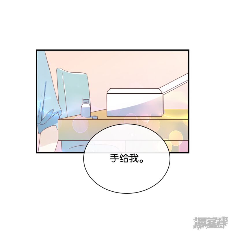 《我被爱豆不可描述了》第72话 你现在对我温柔多了 第16页