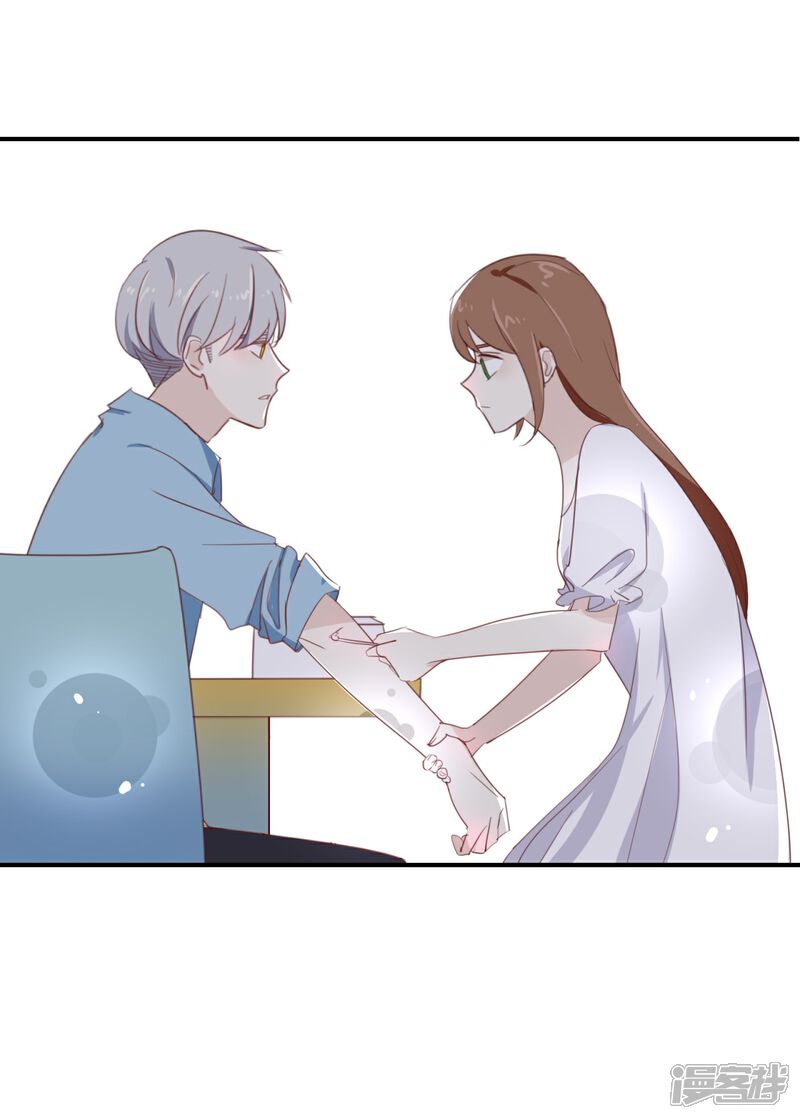 《我被爱豆不可描述了》第72话 你现在对我温柔多了 第17页