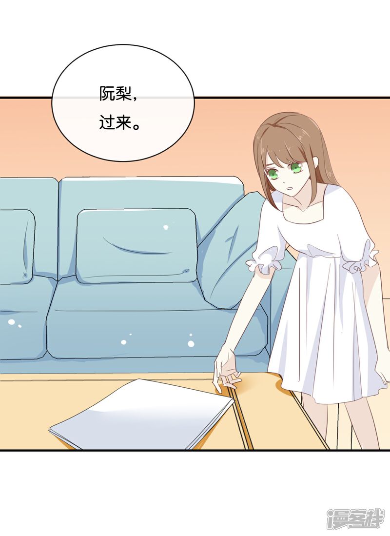 《我被爱豆不可描述了》第72话 你现在对我温柔多了 第1页