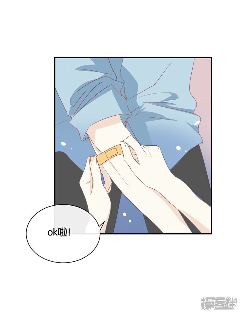 《我被爱豆不可描述了》第72话 你现在对我温柔多了 第20页