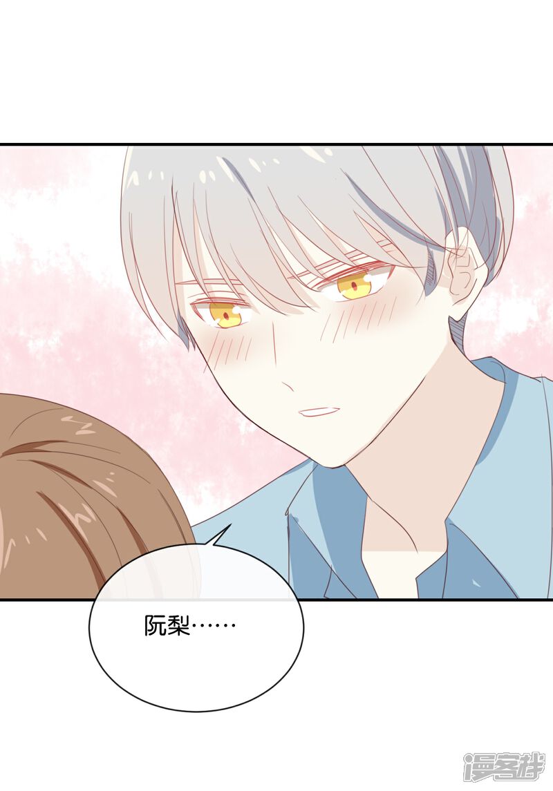 《我被爱豆不可描述了》第72话 你现在对我温柔多了 第24页