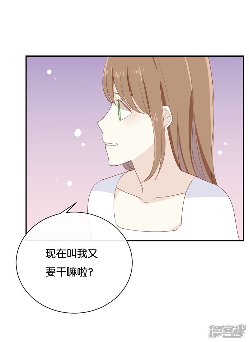 《我被爱豆不可描述了》第72话 你现在对我温柔多了 第2页