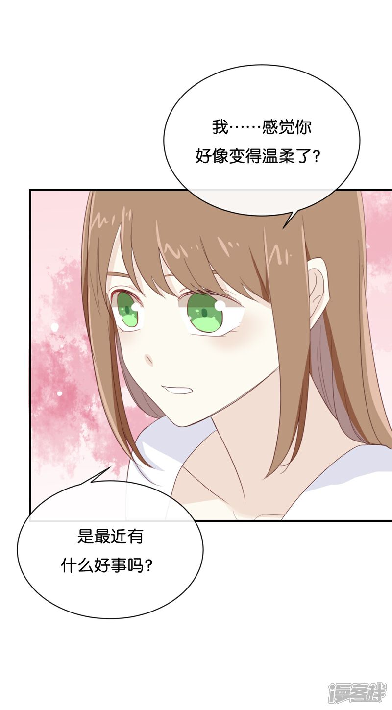 《我被爱豆不可描述了》第72话 你现在对我温柔多了 第5页
