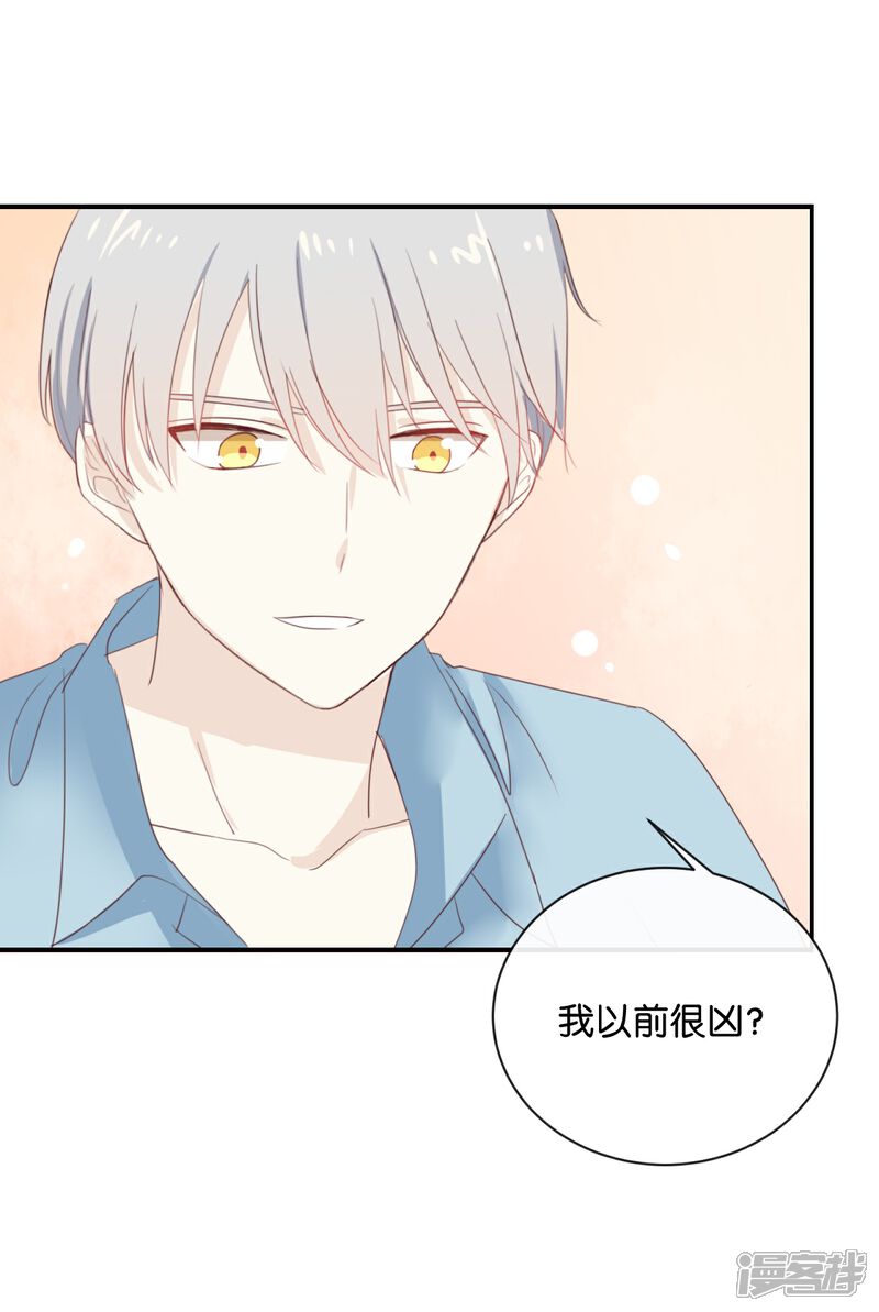 《我被爱豆不可描述了》第72话 你现在对我温柔多了 第6页