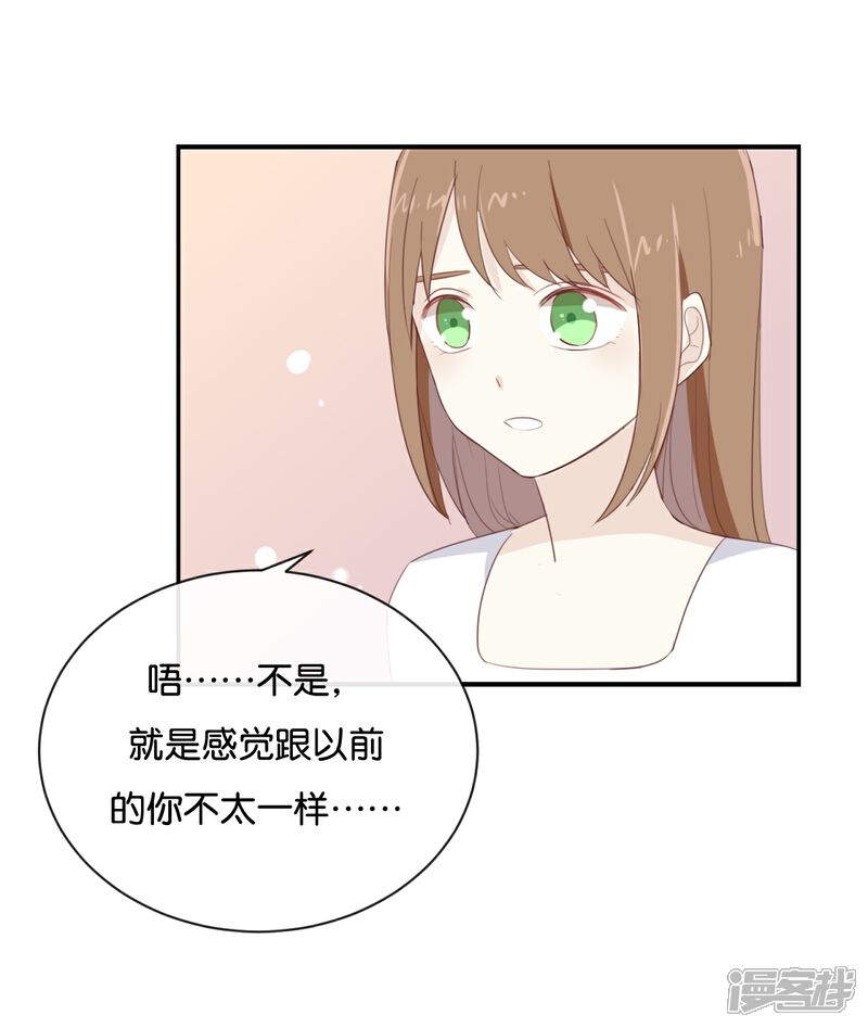 《我被爱豆不可描述了》第72话 你现在对我温柔多了 第7页