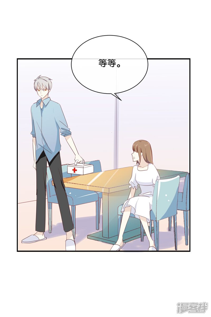 《我被爱豆不可描述了》第72话 你现在对我温柔多了 第9页