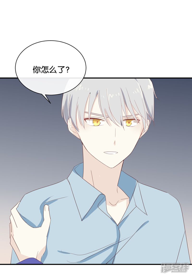 《我被爱豆不可描述了》第74话 你喜欢她? 第12页