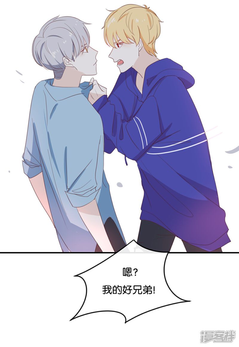《我被爱豆不可描述了》第74话 你喜欢她? 第17页