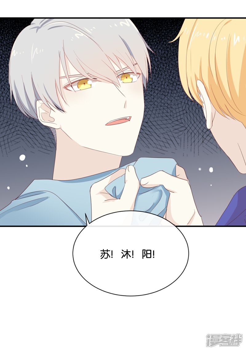 《我被爱豆不可描述了》第74话 你喜欢她? 第19页