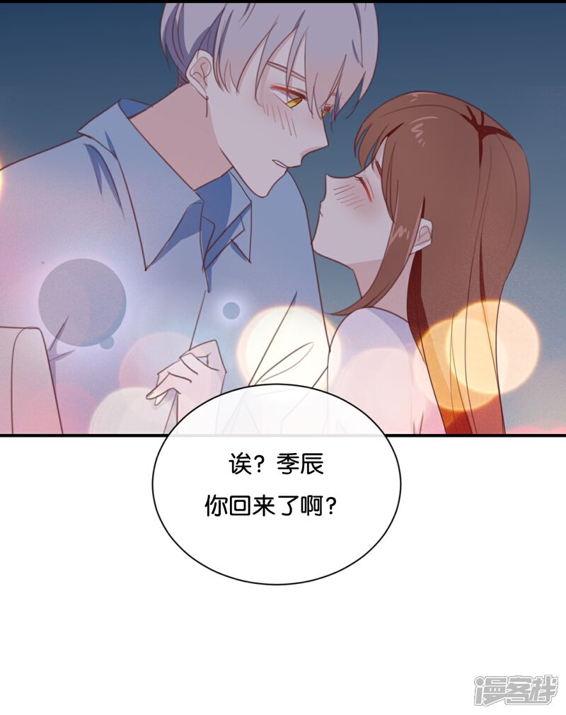 《我被爱豆不可描述了》第74话 你喜欢她? 第1页