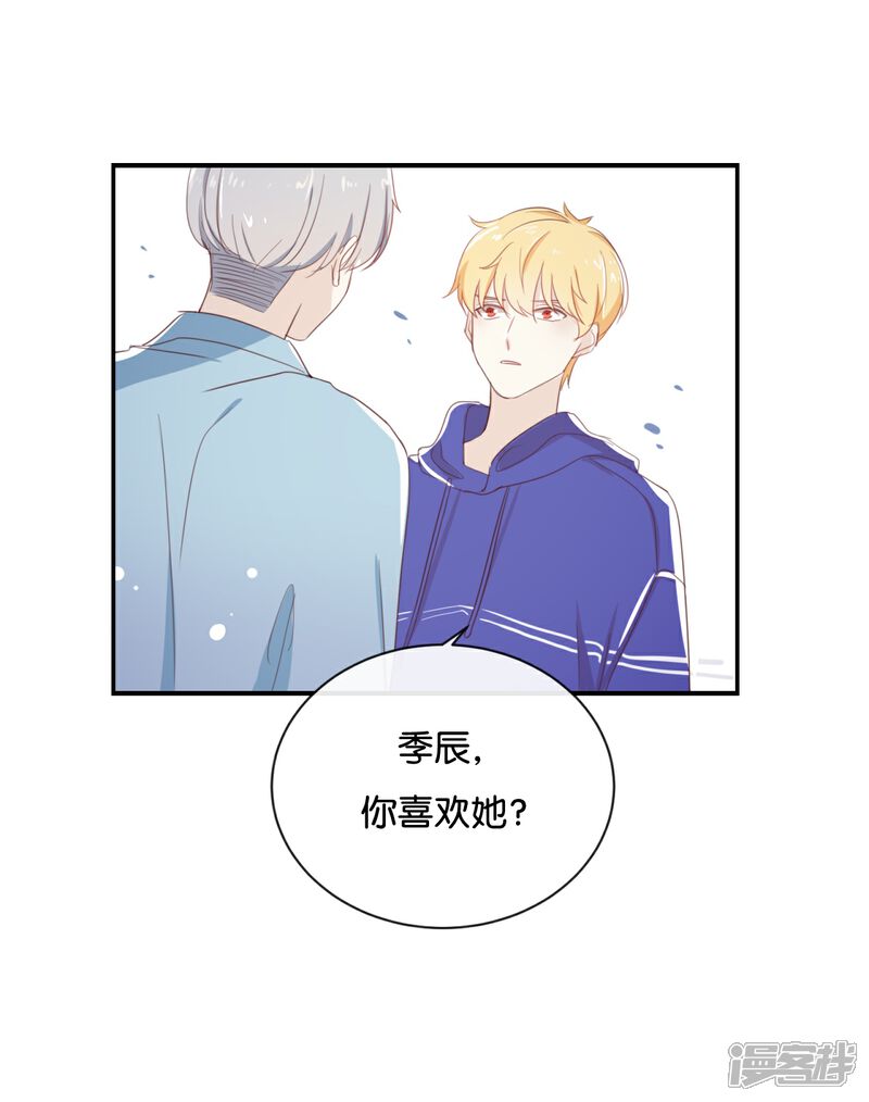 《我被爱豆不可描述了》第74话 你喜欢她? 第21页