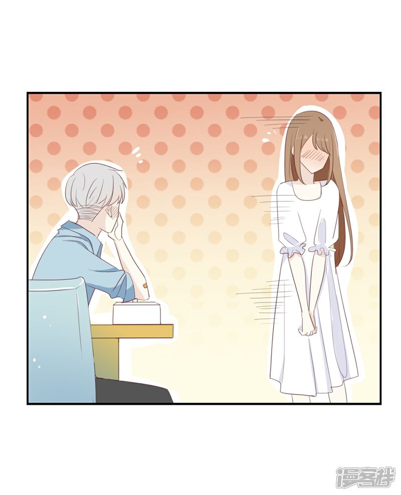 《我被爱豆不可描述了》第74话 你喜欢她? 第2页