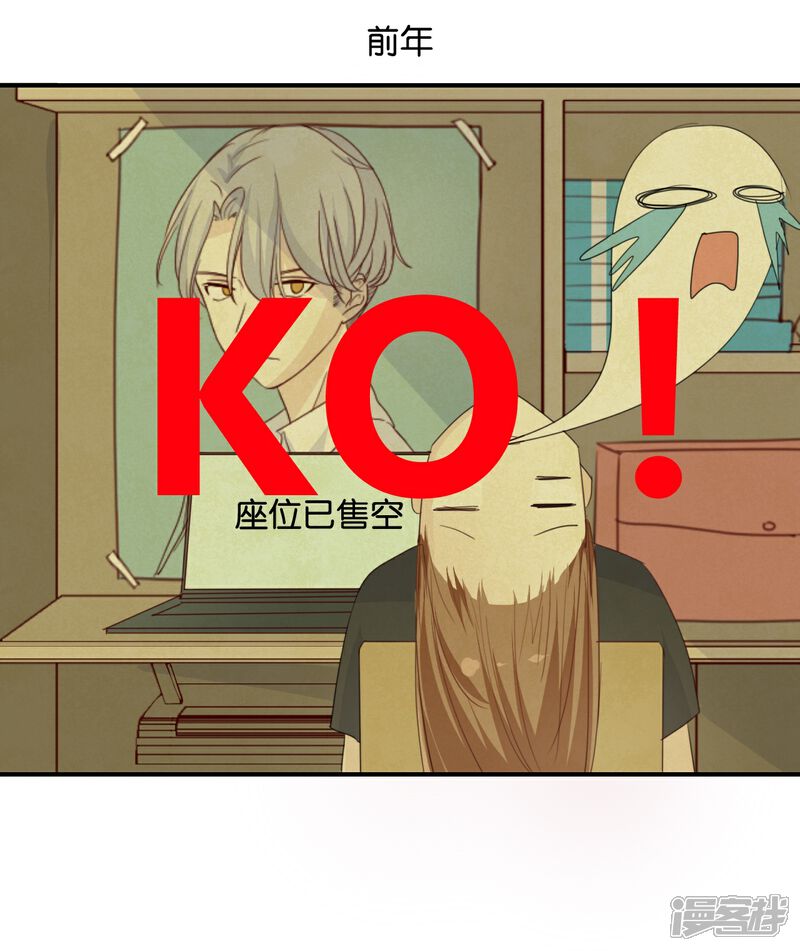 《我被爱豆不可描述了》第75话 猝不及防一波狗粮 第10页