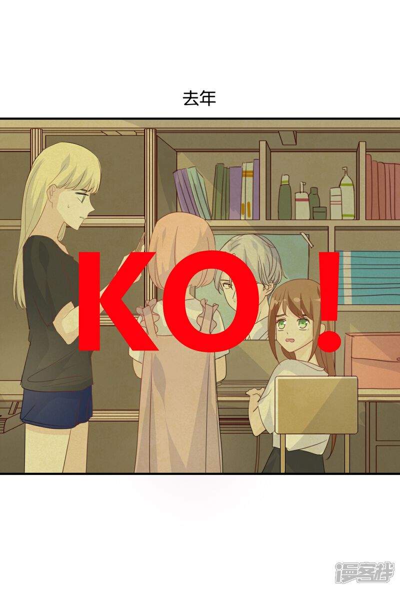 《我被爱豆不可描述了》第75话 猝不及防一波狗粮 第11页