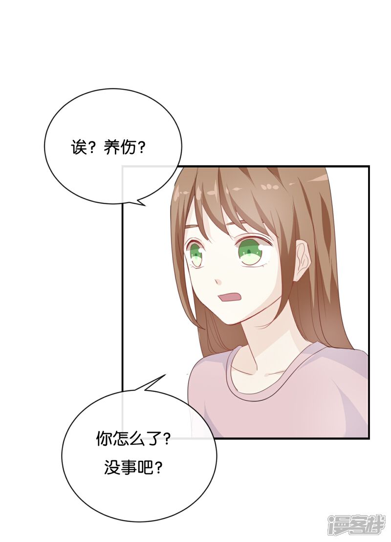 《我被爱豆不可描述了》第75话 猝不及防一波狗粮 第18页