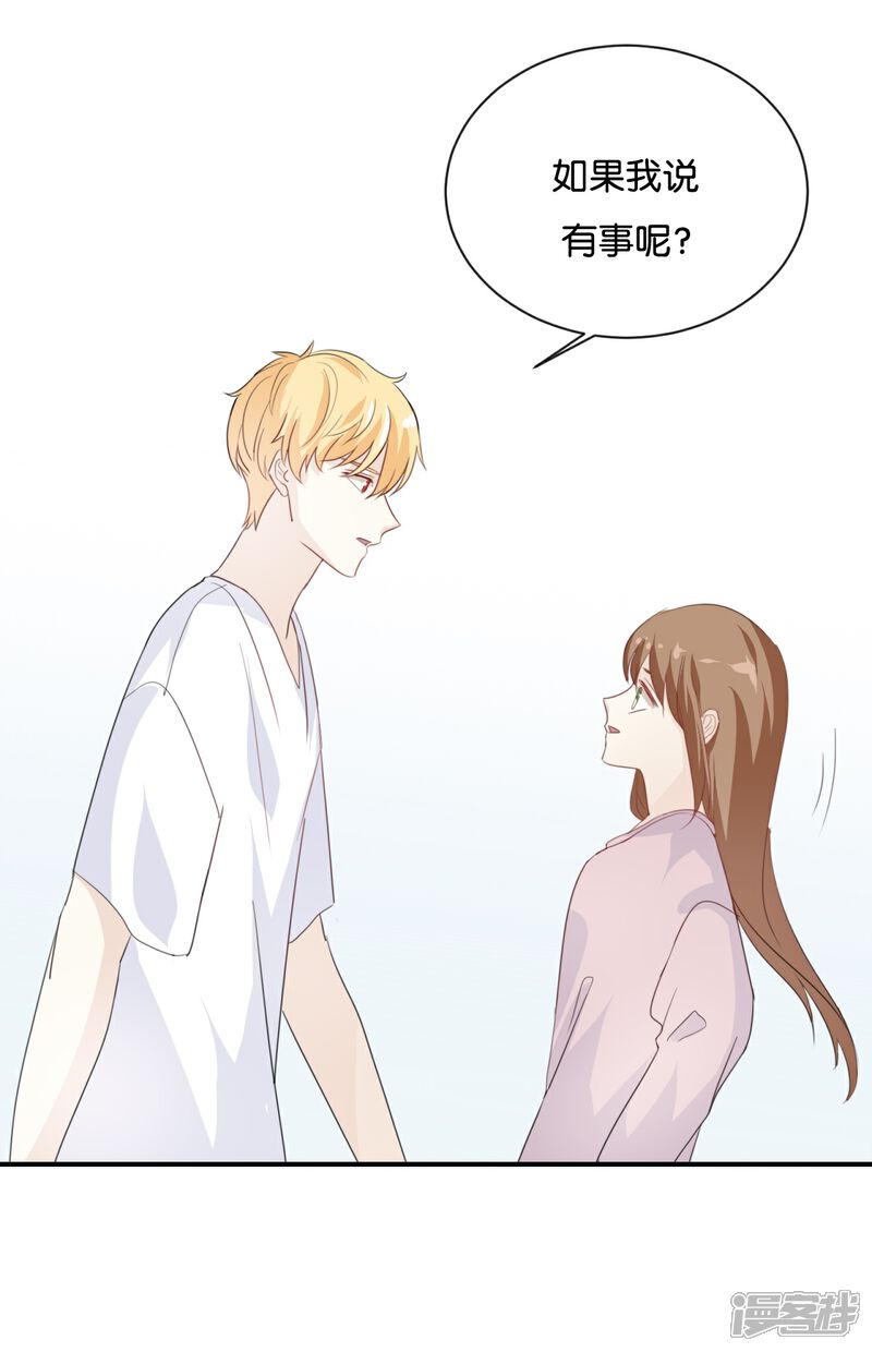 《我被爱豆不可描述了》第75话 猝不及防一波狗粮 第19页