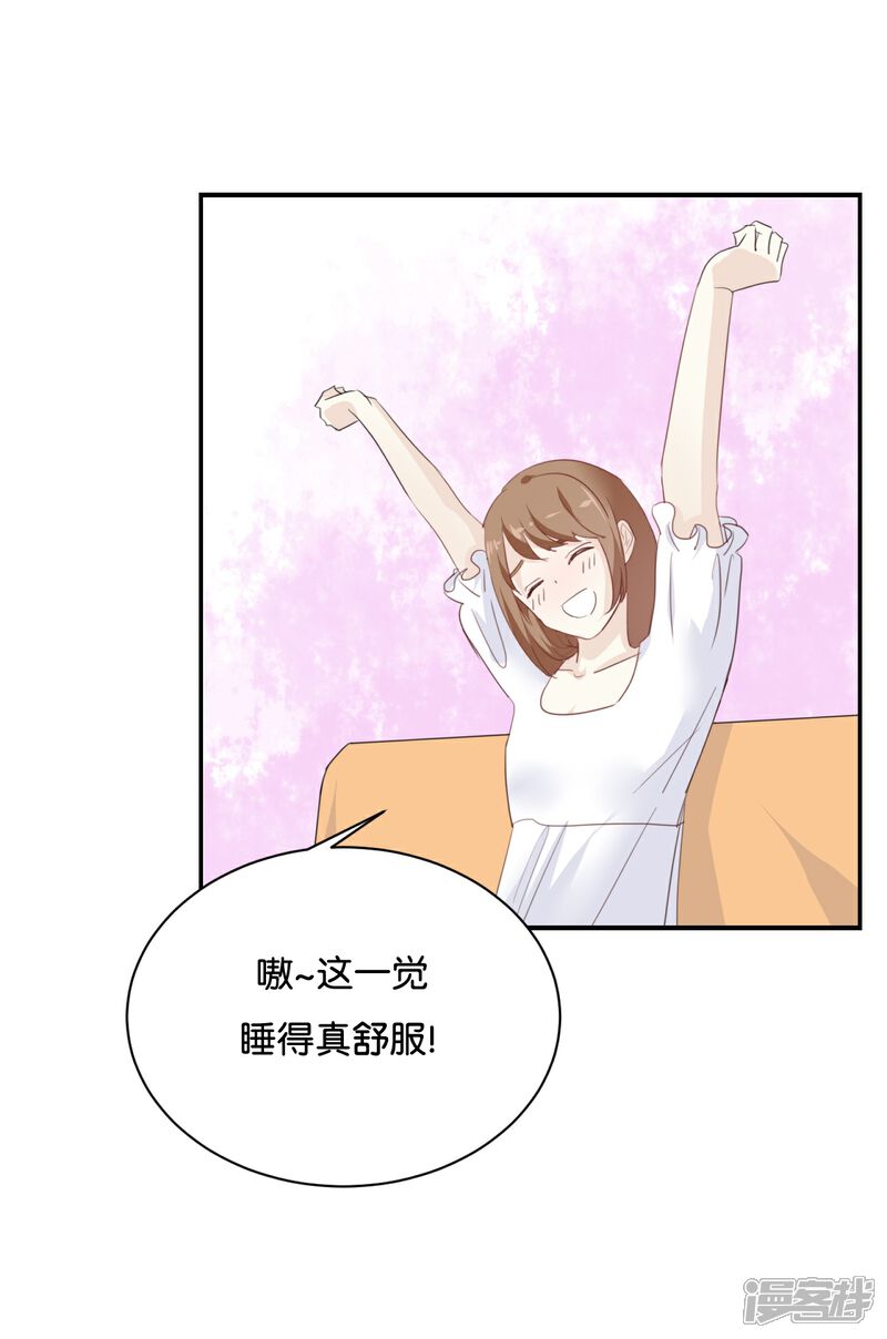 《我被爱豆不可描述了》第75话 猝不及防一波狗粮 第1页