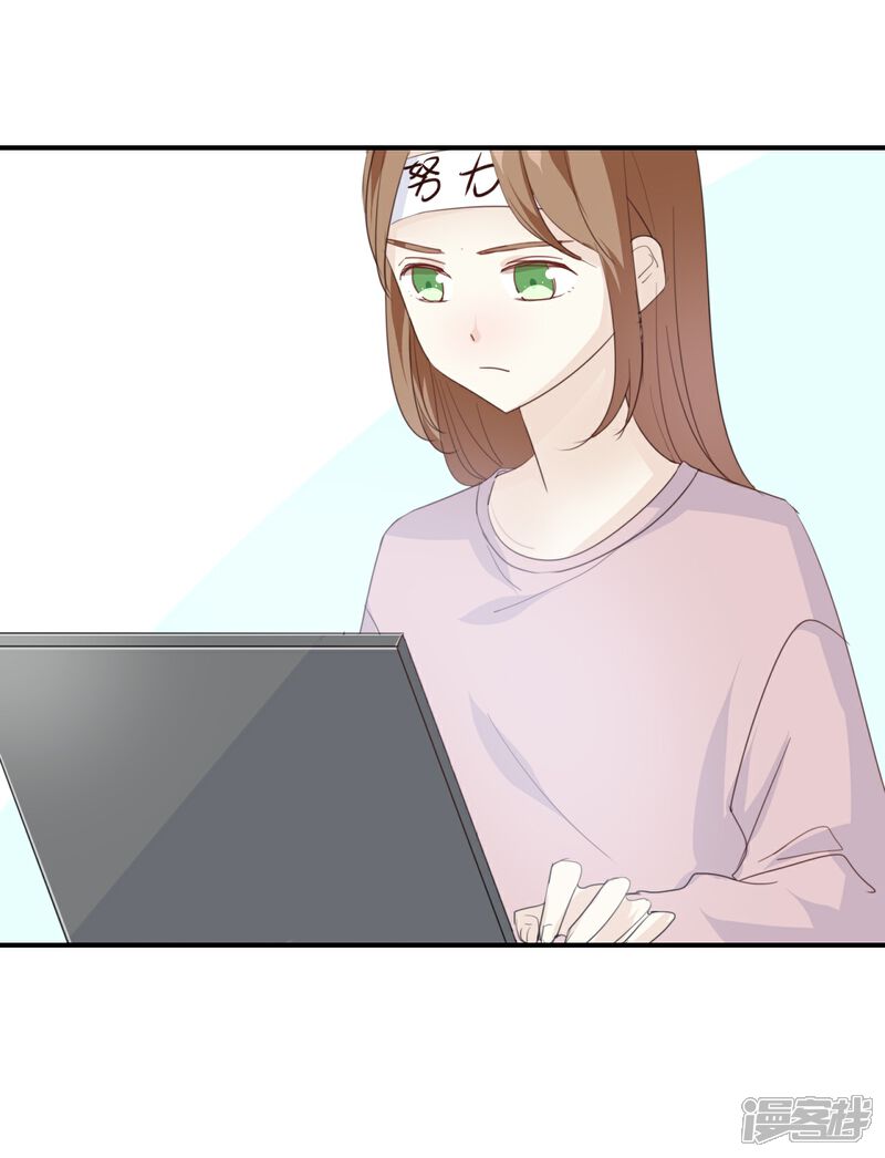 《我被爱豆不可描述了》第75话 猝不及防一波狗粮 第3页