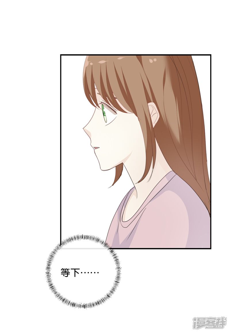 《我被爱豆不可描述了》第75话 猝不及防一波狗粮 第7页
