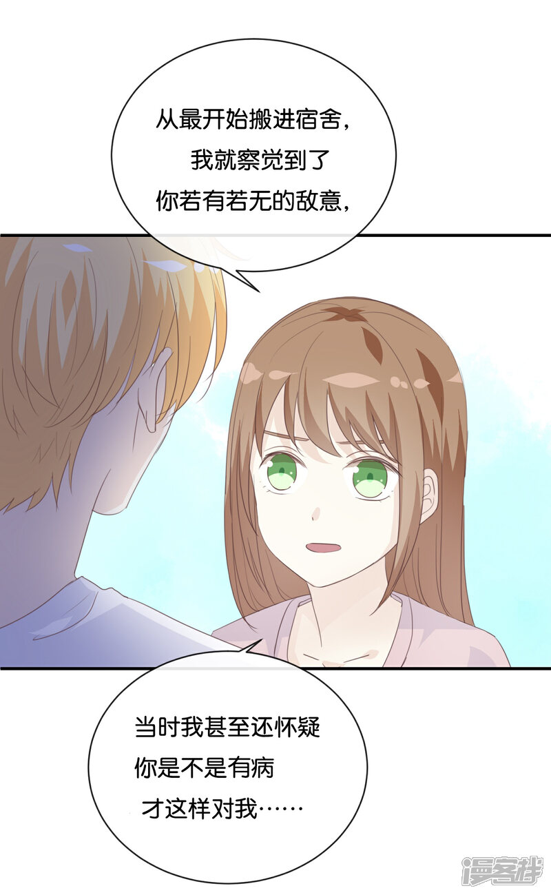 《我被爱豆不可描述了》第76话 最大的舞台 第10页