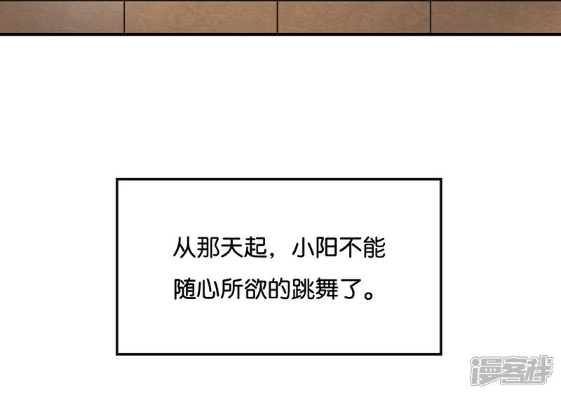 《我被爱豆不可描述了》第76话 最大的舞台 第23页