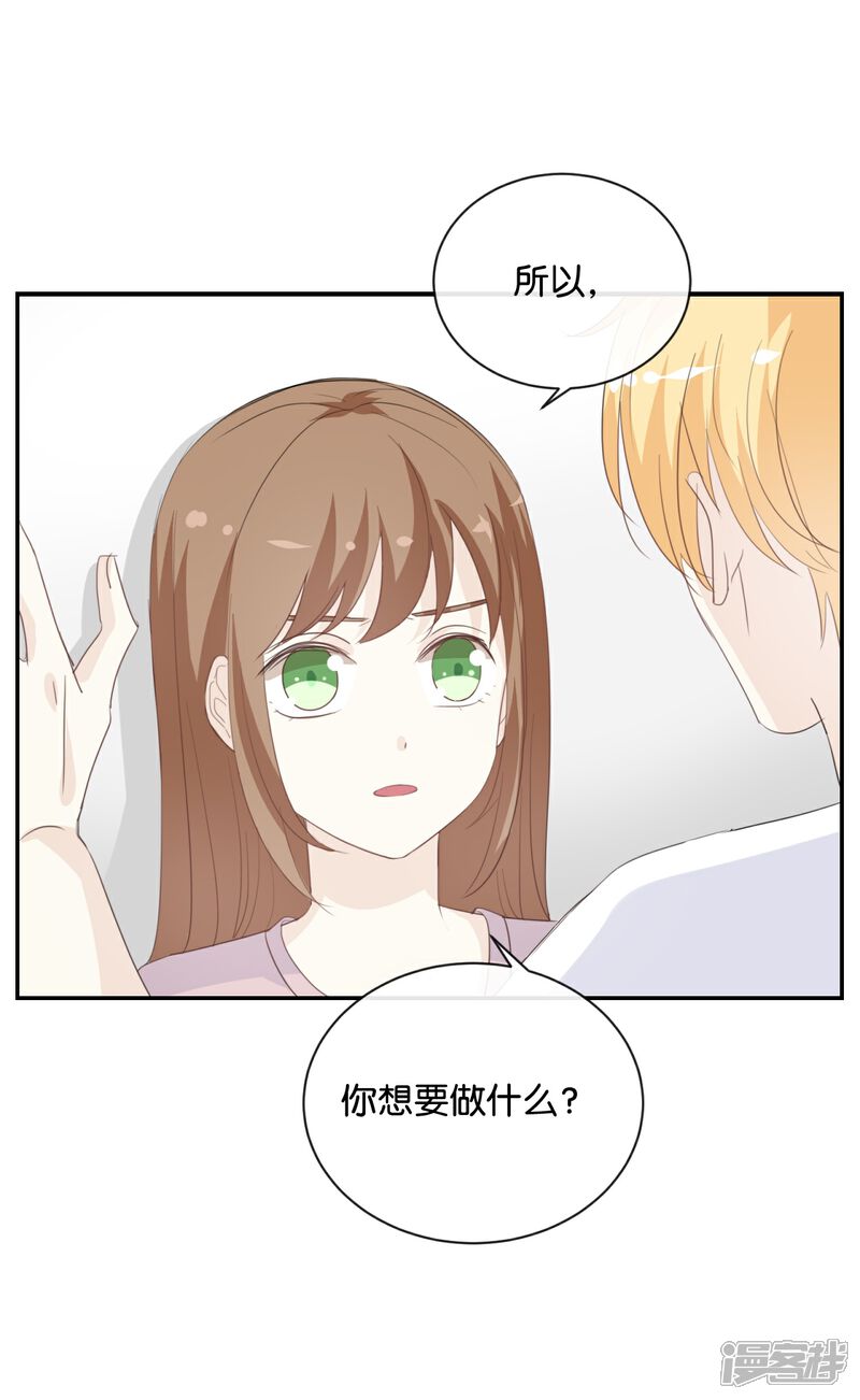 《我被爱豆不可描述了》第76话 最大的舞台 第2页