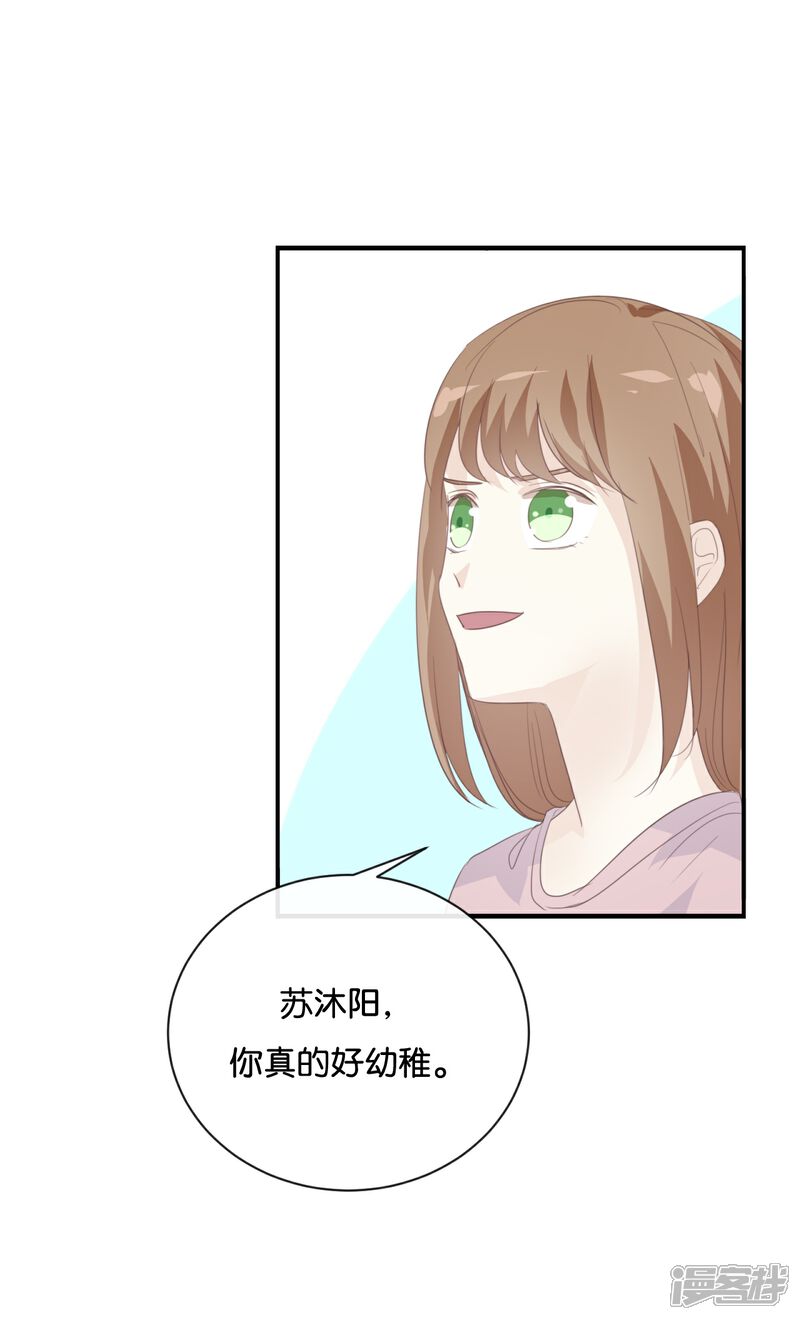 《我被爱豆不可描述了》第76话 最大的舞台 第8页