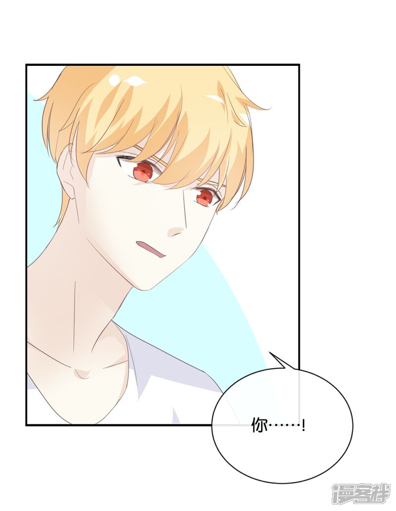 《我被爱豆不可描述了》第76话 最大的舞台 第9页