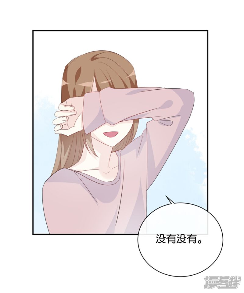 《我被爱豆不可描述了》第78话 开个玩笑嘛 第10页