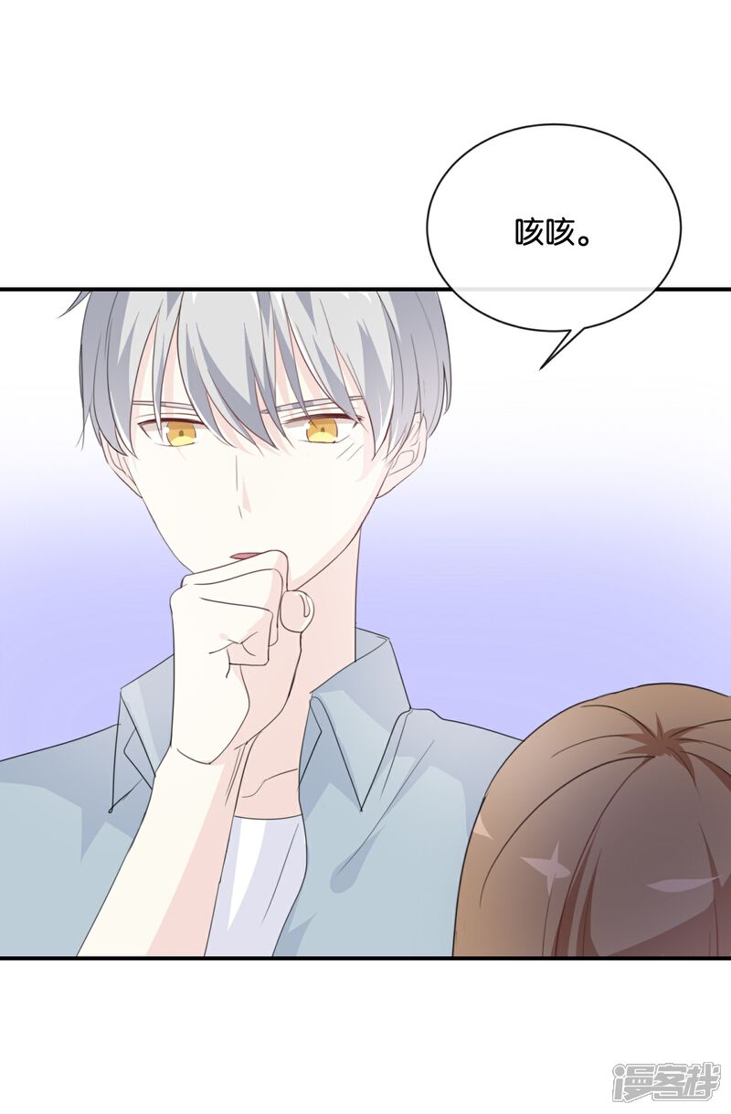 《我被爱豆不可描述了》第78话 开个玩笑嘛 第17页