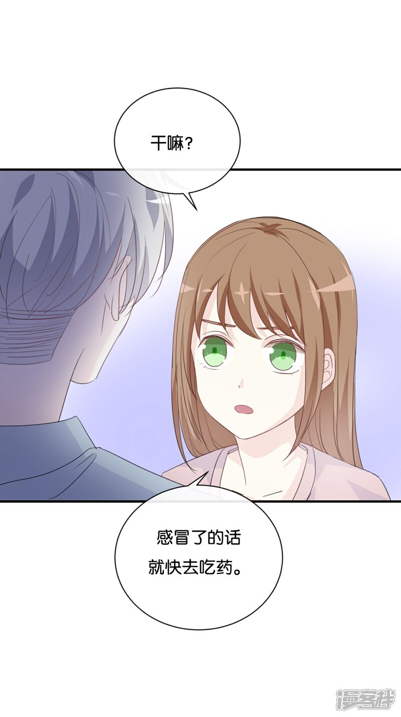 《我被爱豆不可描述了》第78话 开个玩笑嘛 第18页