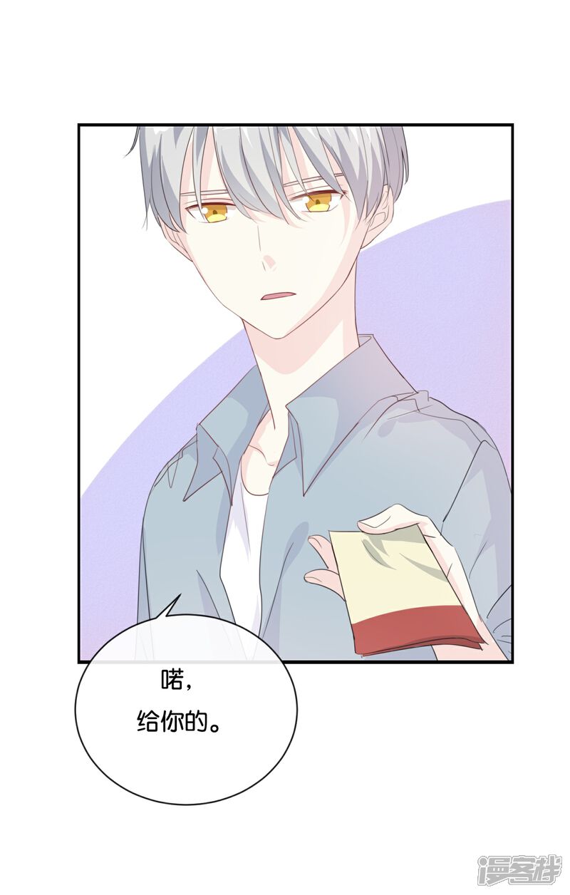《我被爱豆不可描述了》第78话 开个玩笑嘛 第19页
