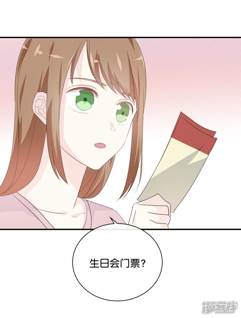 《我被爱豆不可描述了》第78话 开个玩笑嘛 第20页