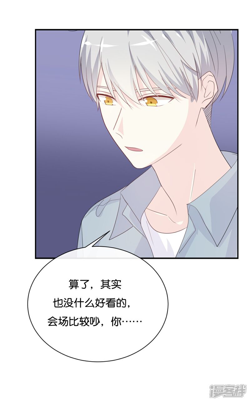 《我被爱豆不可描述了》第78话 开个玩笑嘛 第22页