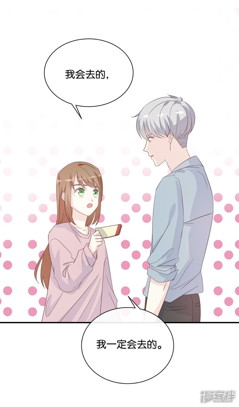 《我被爱豆不可描述了》第78话 开个玩笑嘛 第23页