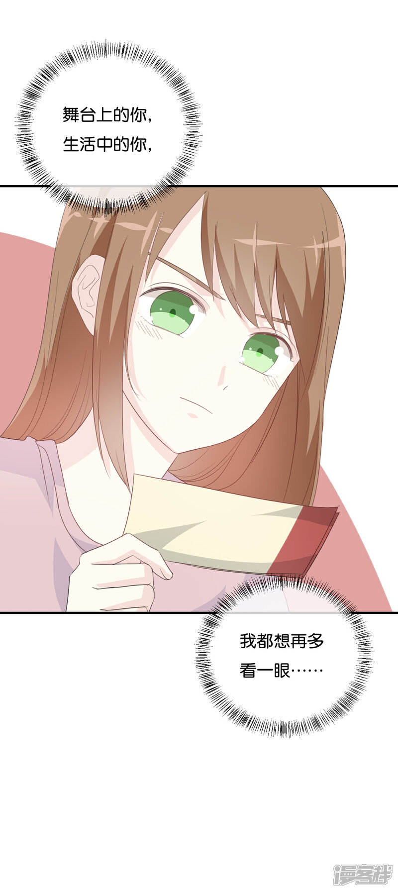 《我被爱豆不可描述了》第78话 开个玩笑嘛 第24页