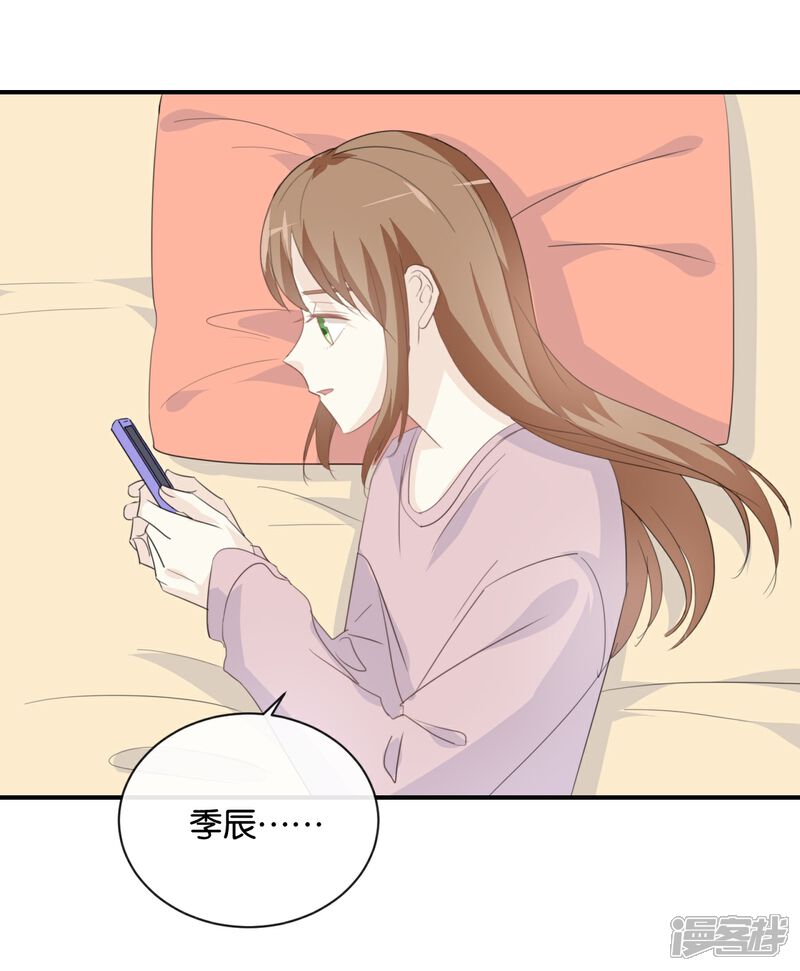 《我被爱豆不可描述了》第78话 开个玩笑嘛 第3页