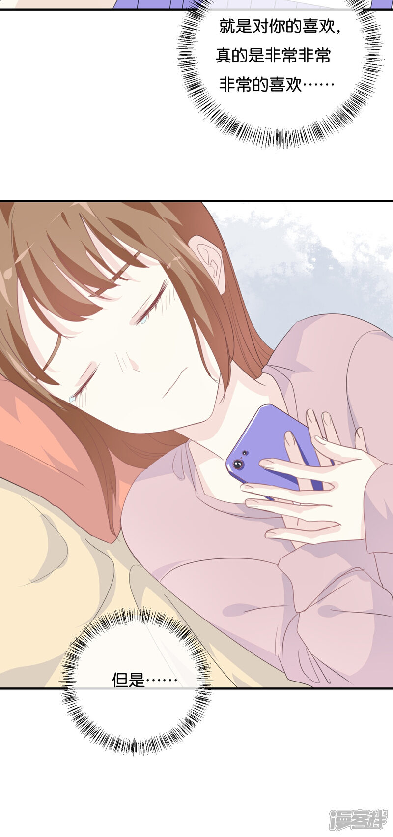 《我被爱豆不可描述了》第78话 开个玩笑嘛 第5页