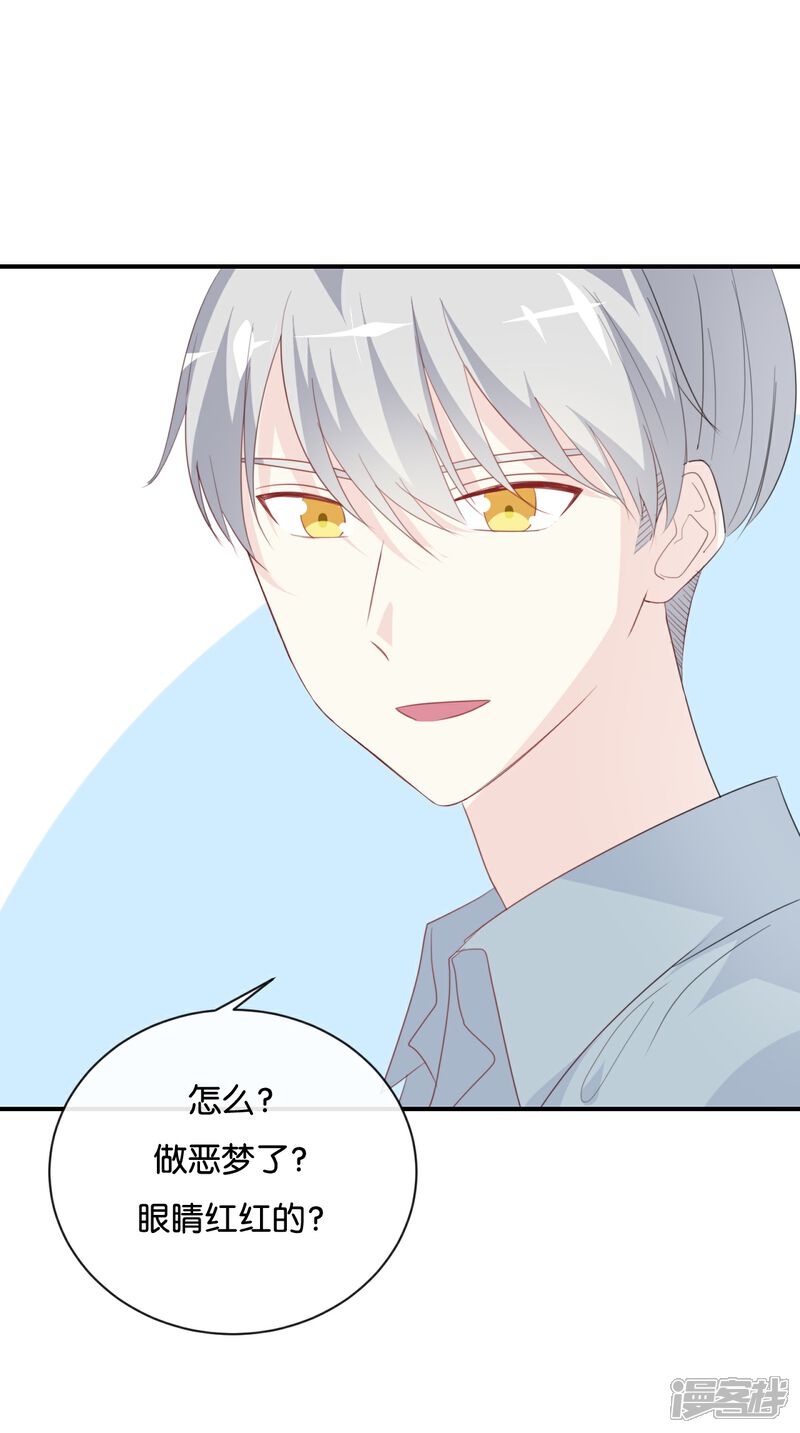 《我被爱豆不可描述了》第78话 开个玩笑嘛 第9页