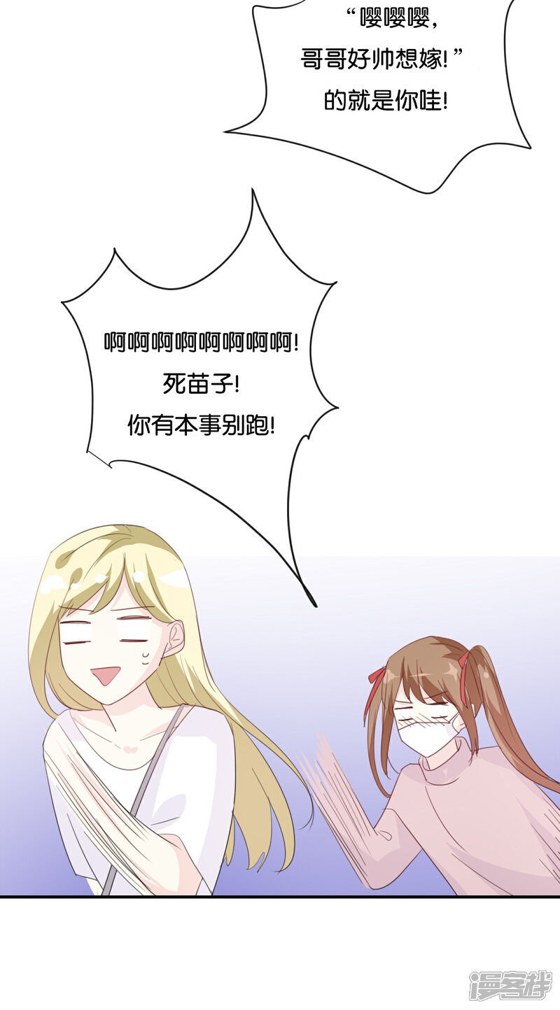 《我被爱豆不可描述了》第79话 已经成长那么多了吗? 第12页