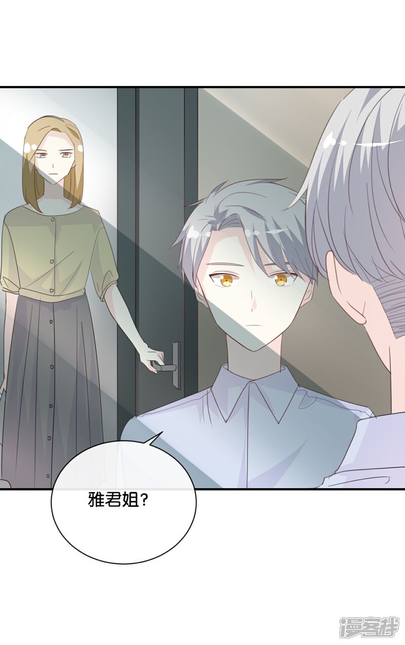 《我被爱豆不可描述了》第79话 已经成长那么多了吗? 第15页